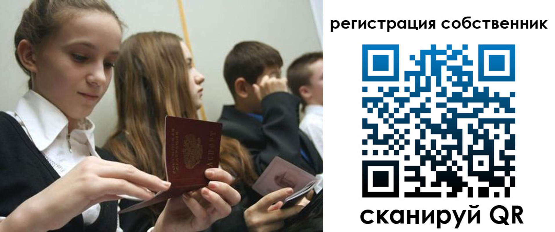 прописка для кредита в Калининградской области