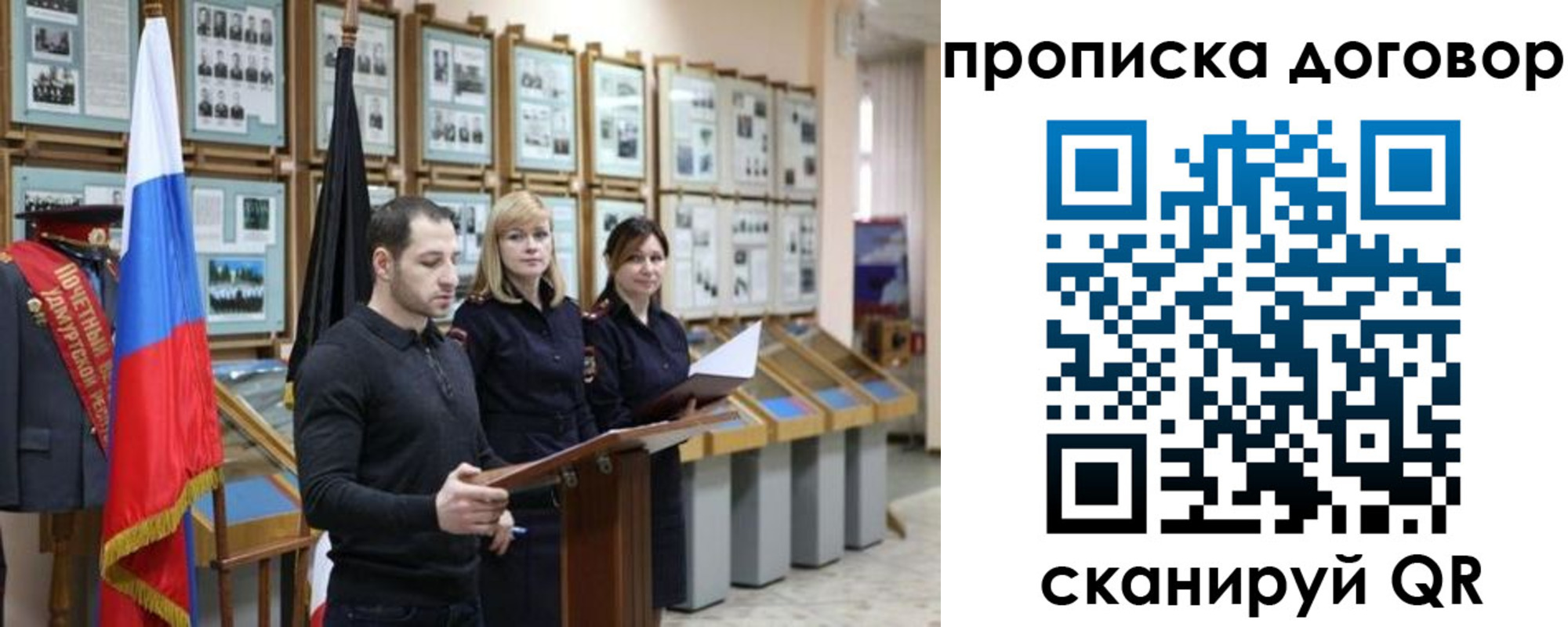 прописка от собственника в Калининградской области