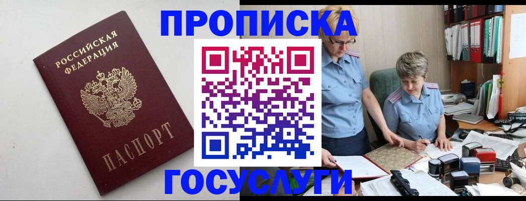 временная регистрация в квартире в Калининградской области