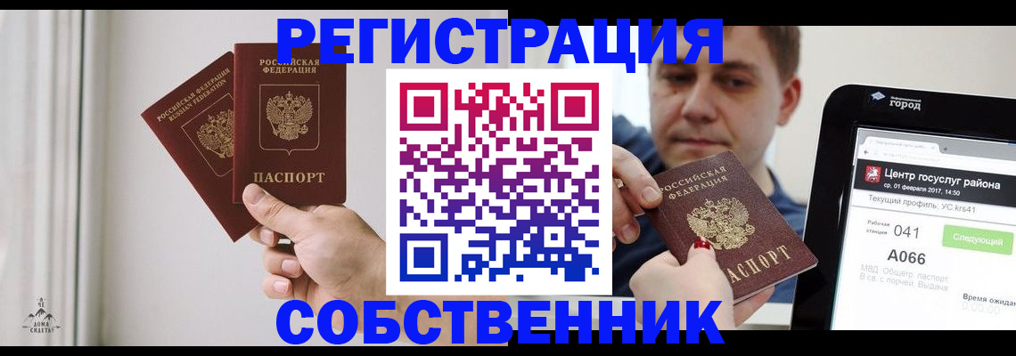 прописка для работы в Калининградской области