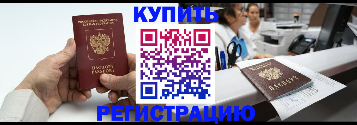 прописка иностранных граждан в Калининградской области