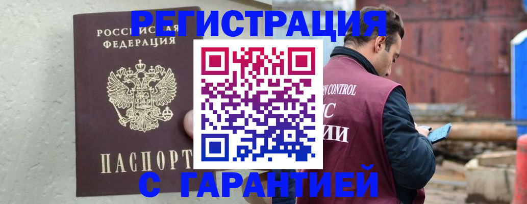 прописка паспорт в Калининградской области