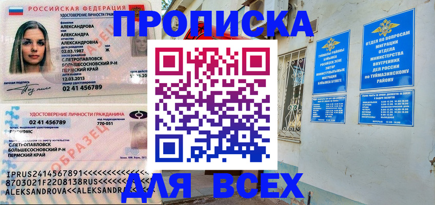временная регистрация надежно в Калининградской области