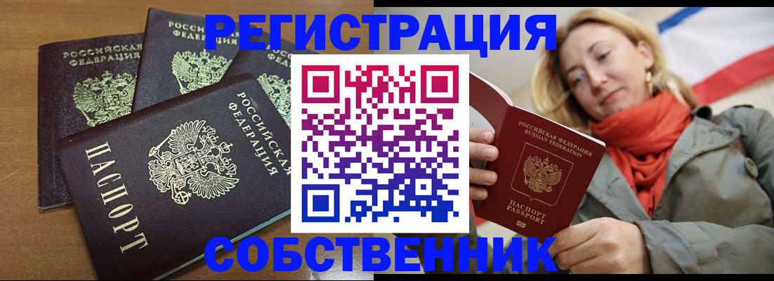 найти адрес прописки в Калининградской области